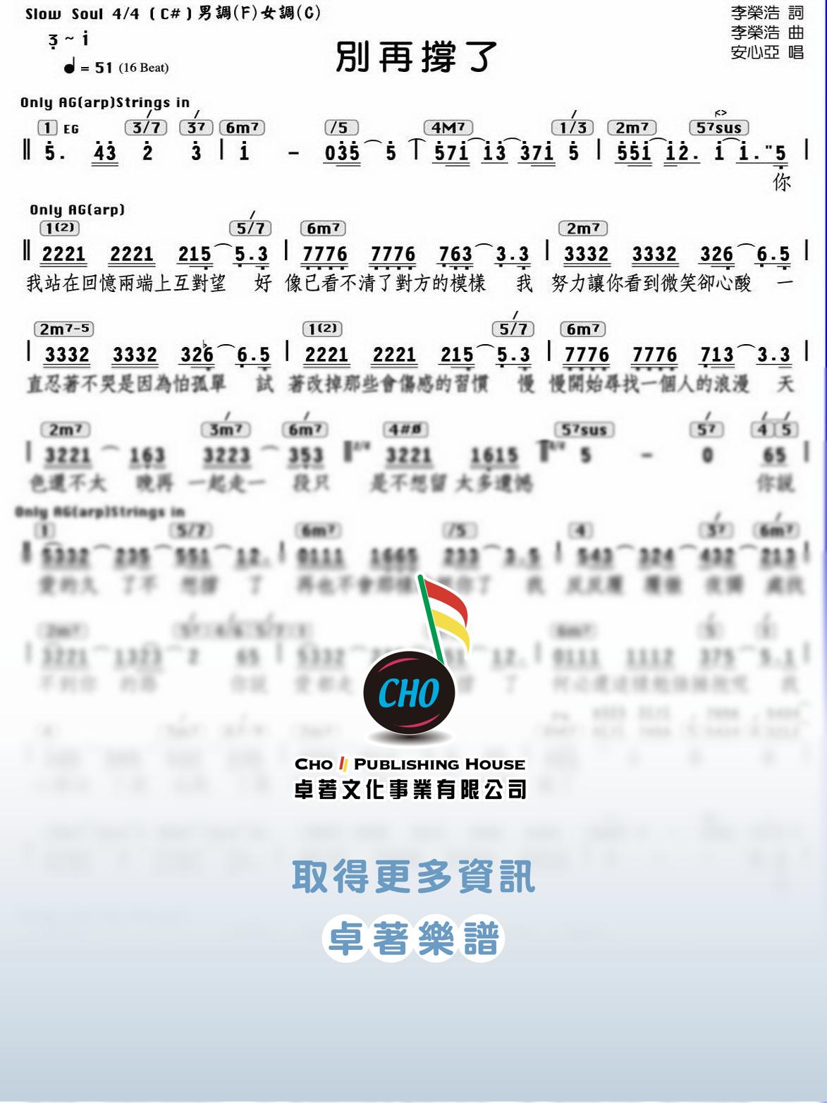 別再撐了 